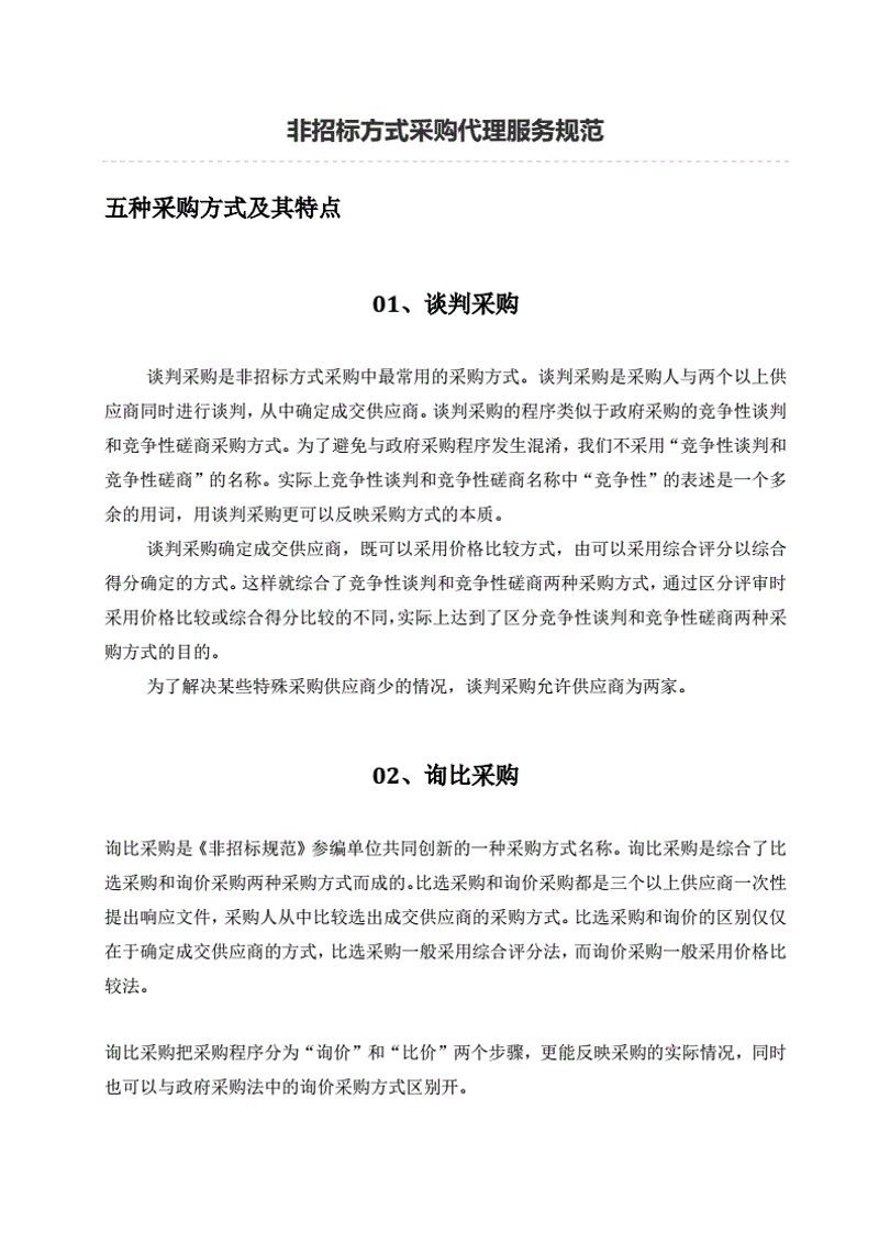 深圳市琳佳爱贸易有限公司的贸易公司经营范围广泛，涵盖了多个领域。让我们通过具体案例来深入了解。