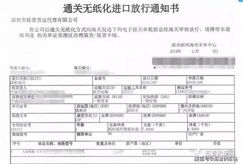 深圳进出口报关
